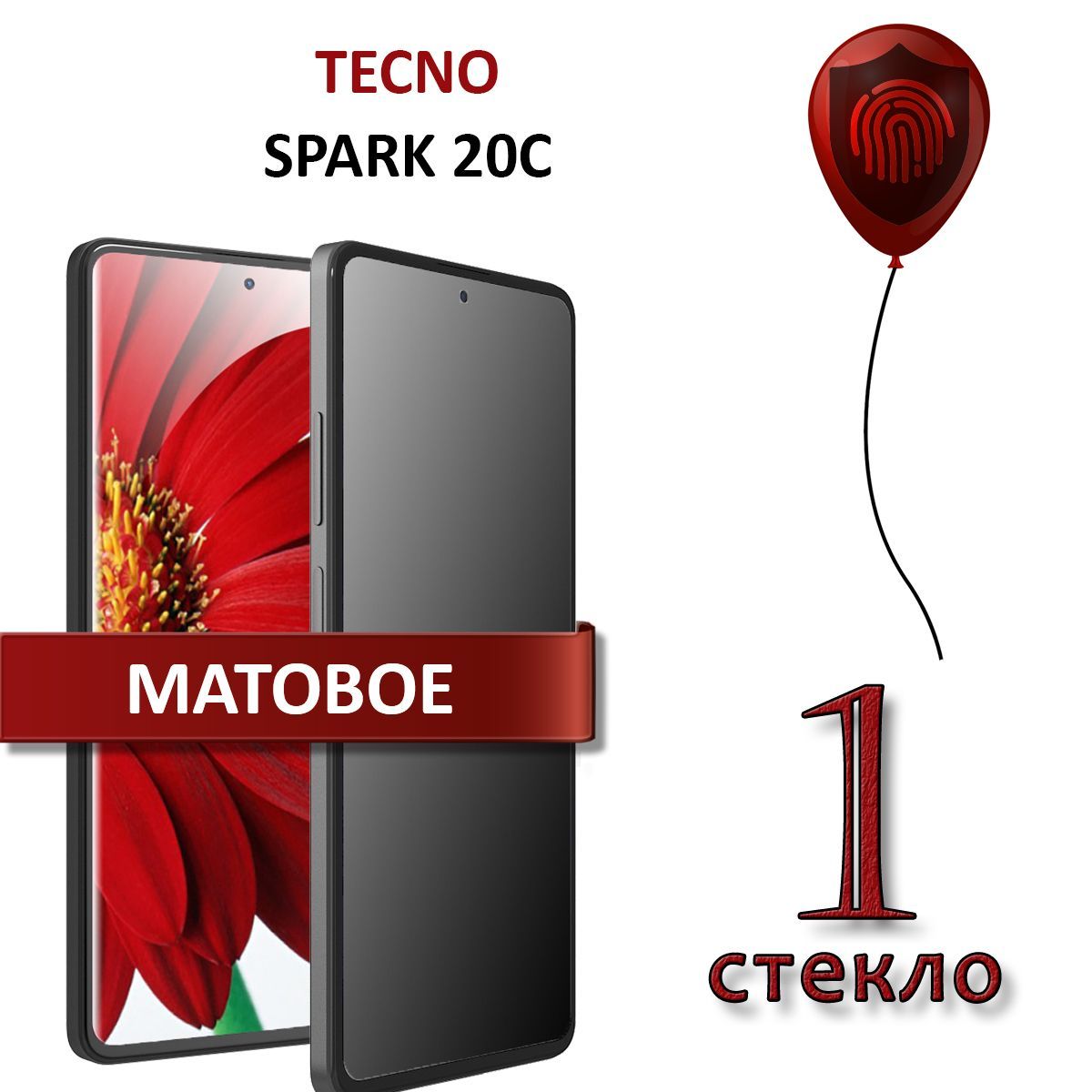 Защитное стекло матовое для Tecno Spark 20c