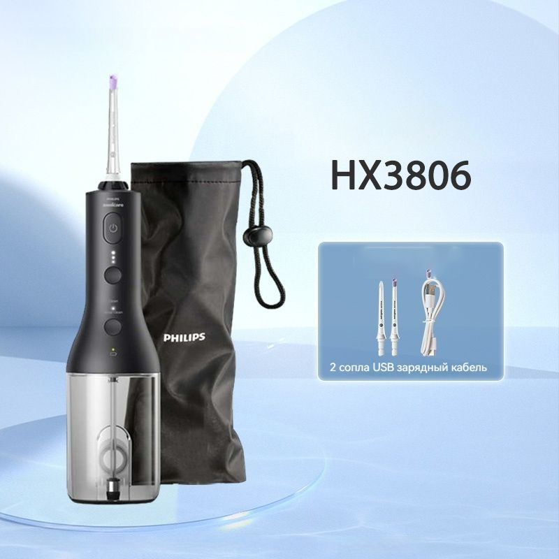 ИрригаторPhilipsSonicareCordlessPowerFlosser3000HX3806черное