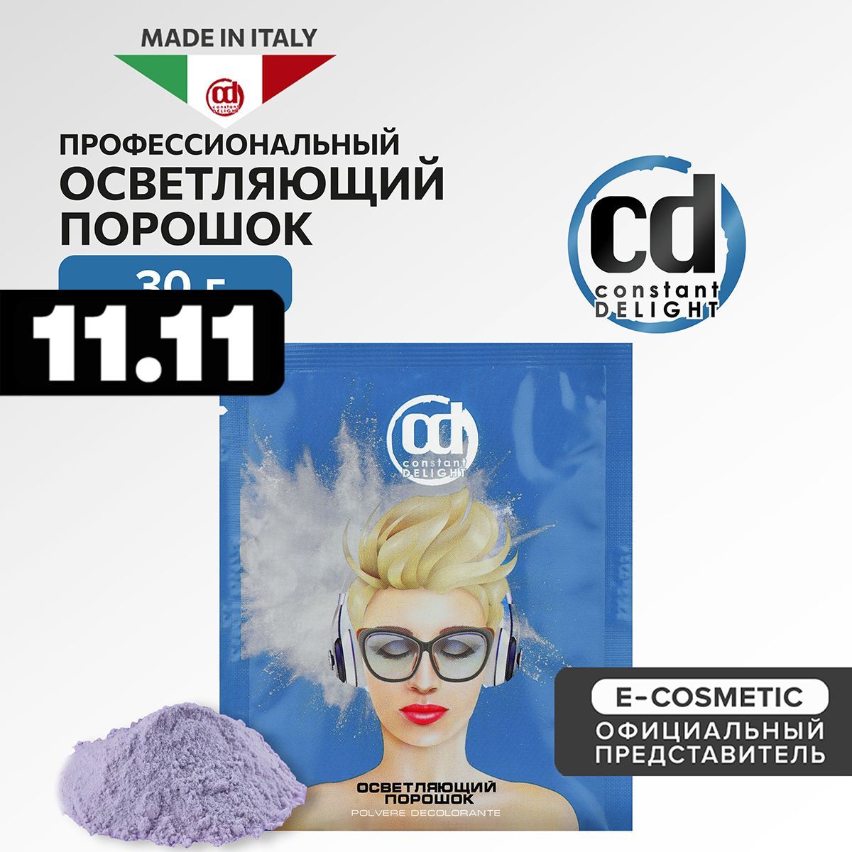 CONSTANT DELIGHT Порошок для осветления волос 30 г