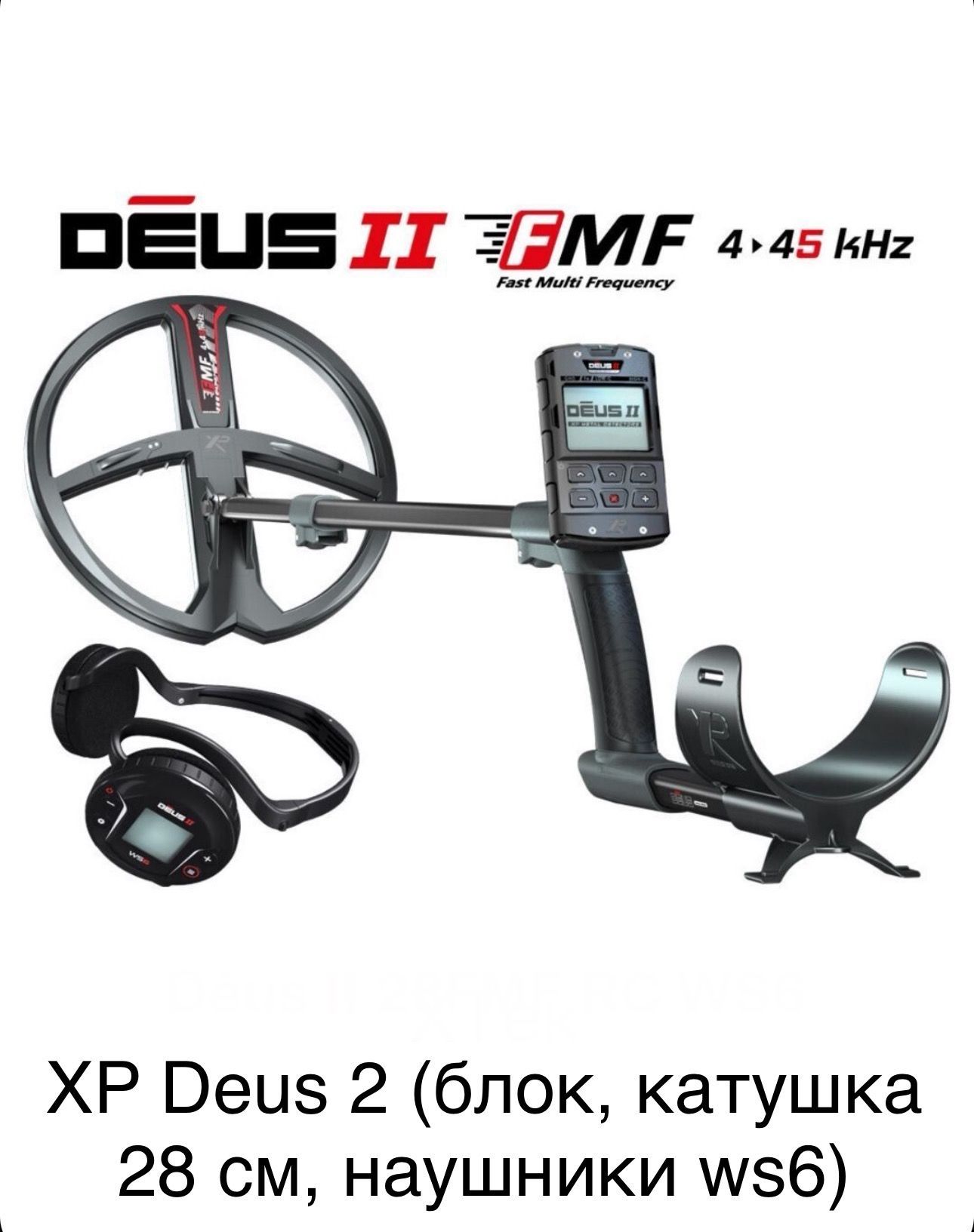 Металлоискатель XP Deus 2 (катушка 28 FMF, БЛОК, WS6)