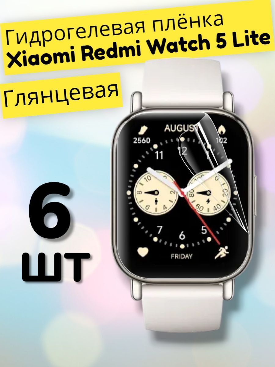 Гидрогелеваязащитнаяпленка(Глянец)насмарт-часыXiaomiRedmiWatch5Lite(6шт)/бронепленкаредмивотч5лайт