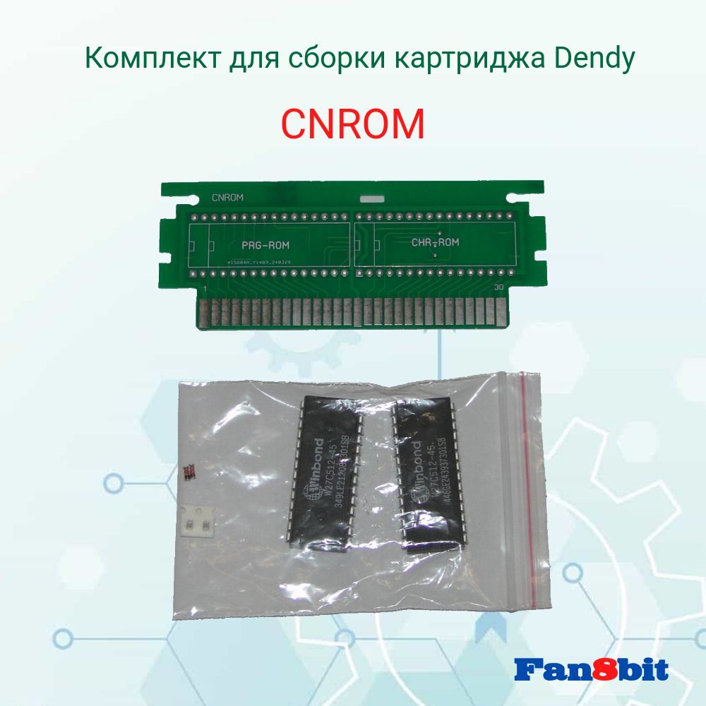 2шт.CNROM.НабордлясборкикартриджасовместимогосDendy/Famicom,отFan8bit