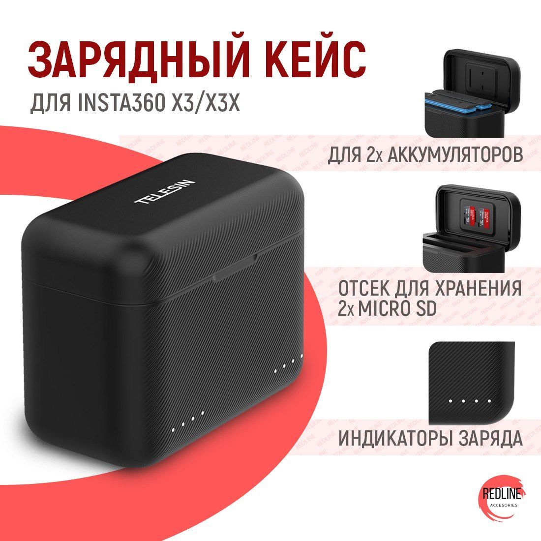 Зарядное устройство, кейс для батареек двойной для Insta360 X3/X3X Telesin, чехол-зарядка хаб на 2 аккумулятора