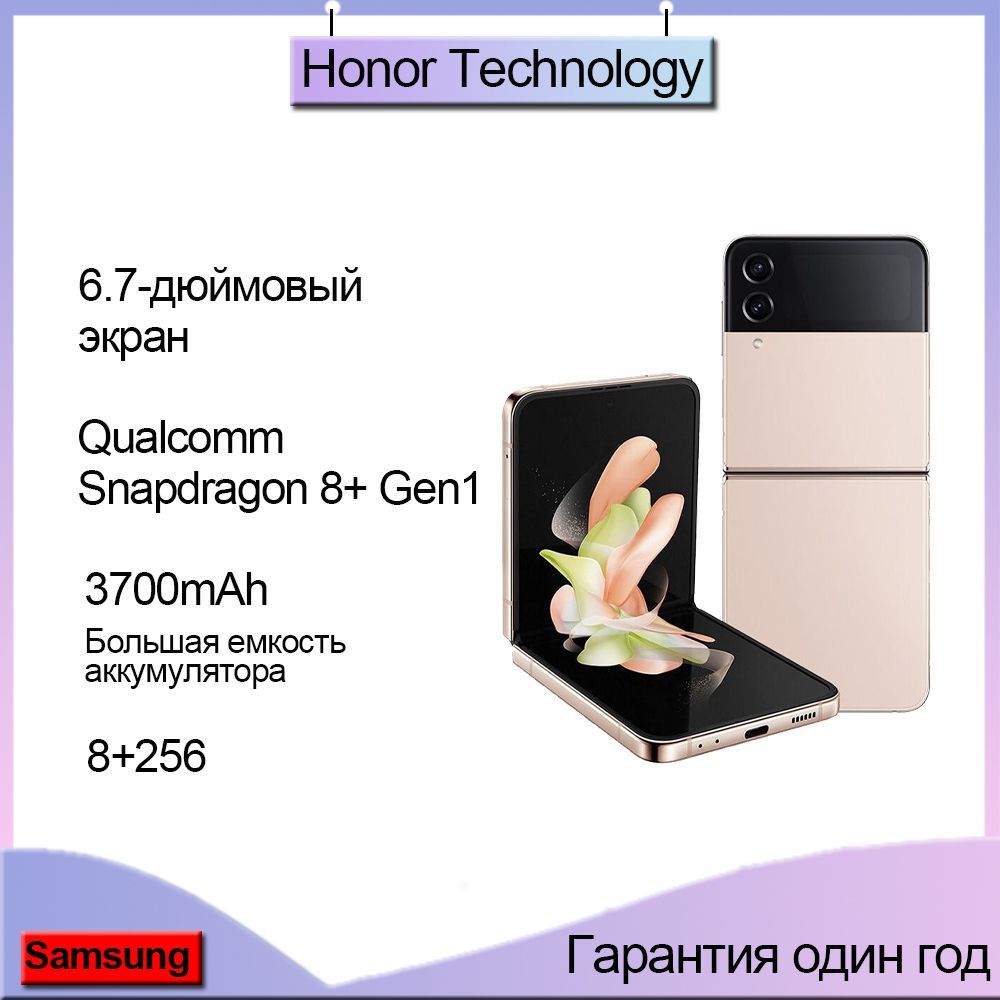 SamsungСмартфонGalaxyZFlip4USA256ГБ,золотой