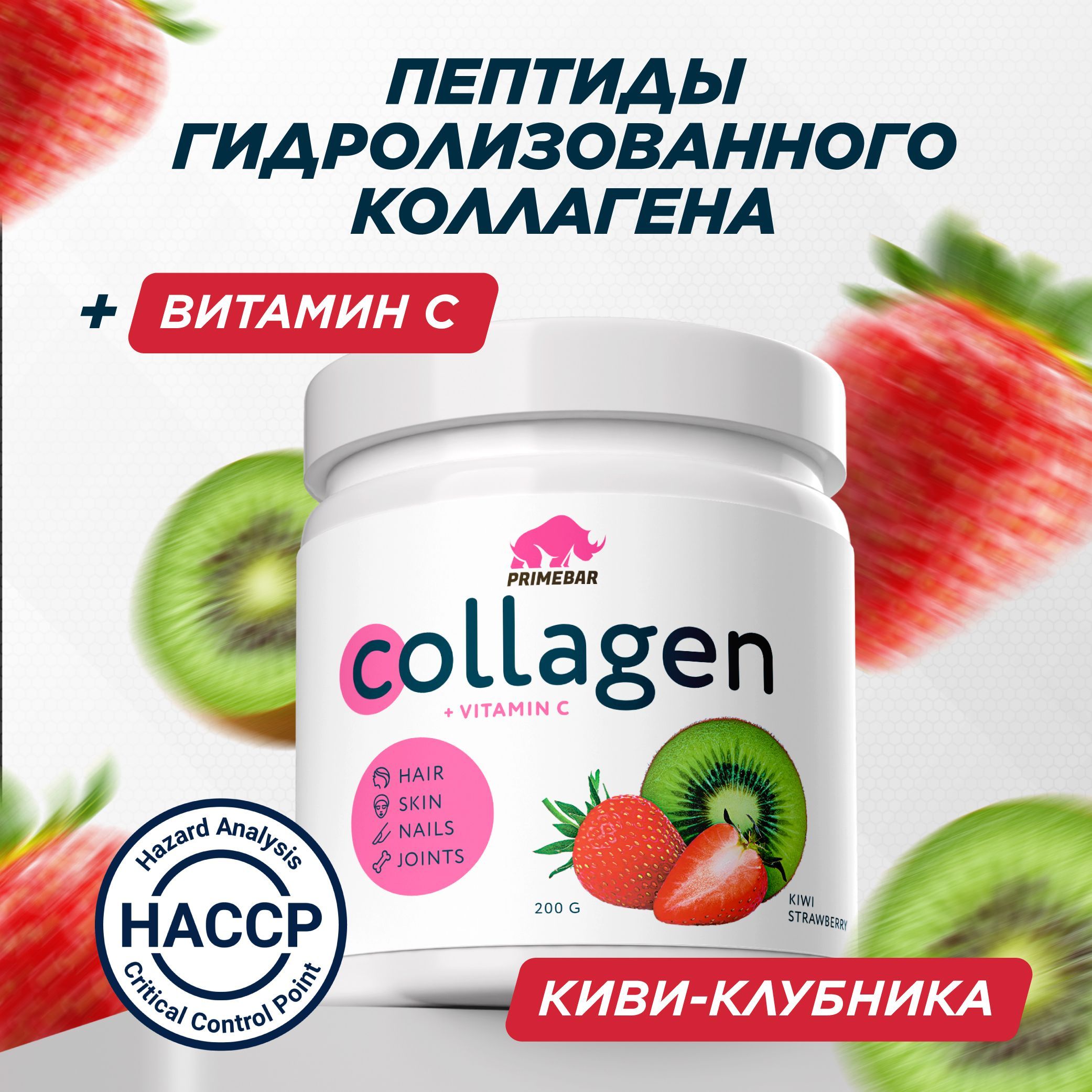 Коллаген...