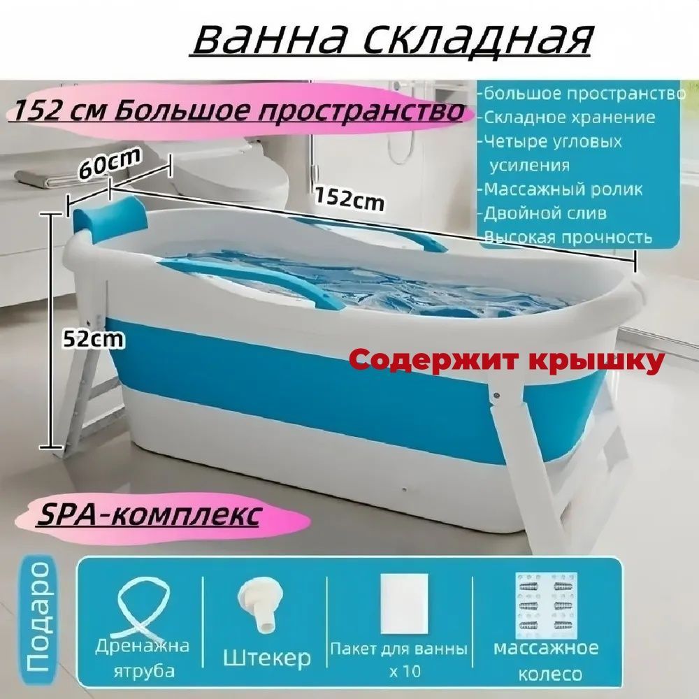 ваннаскладнаядлявзрослых,SPA-комплексдлядомаидачи,152cm,большойПростор