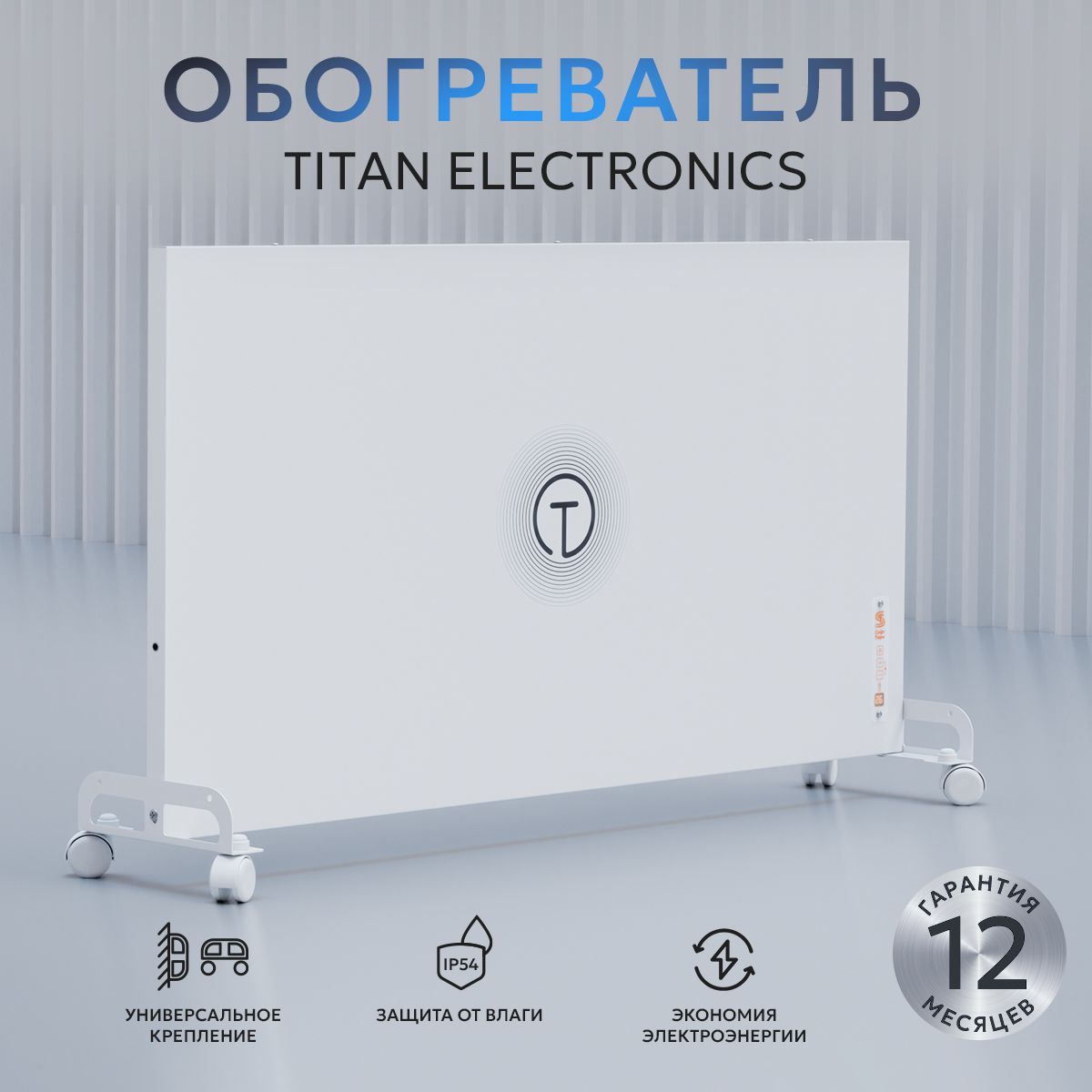 TElectronicsобогревательдлядоманастенный/напольныйстермостатом03,500Вт