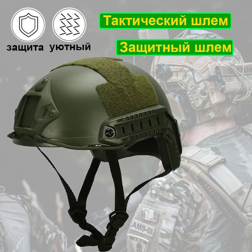 BOOIU Каска для страйкбола, размер: 55-61 купить на OZON по низкой цене (1721936641)