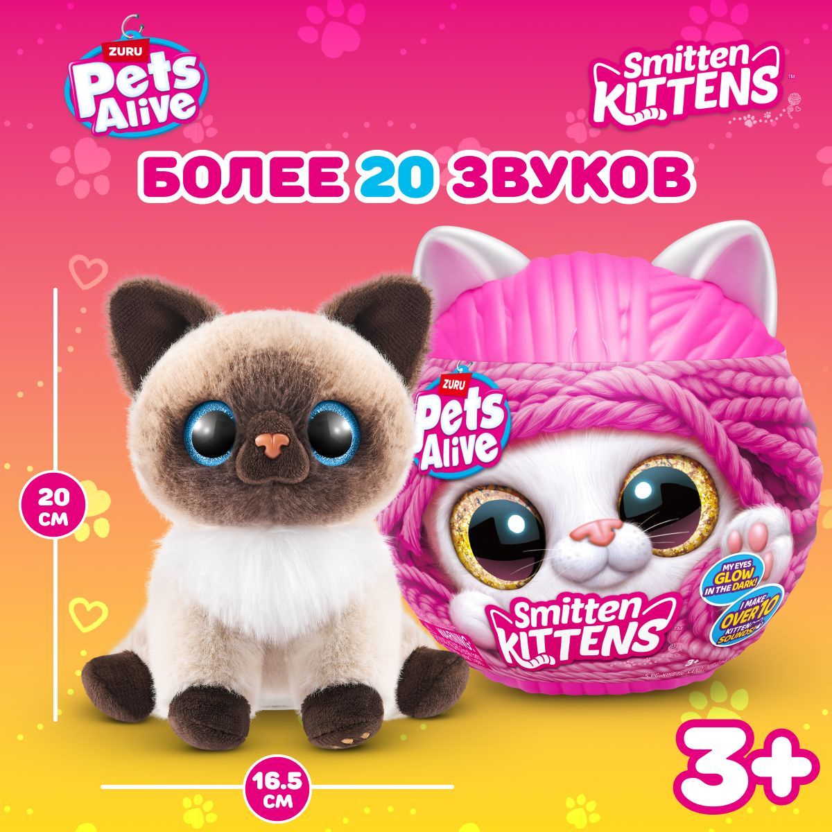 Интерактивная игрушка кошка ZURU Pets Alive, мягкая игрушка для девочки, 3+, 9541