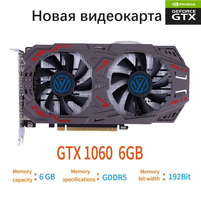 NVIDIAВидеокартаGeForceGTX10606ГБ(GeForceRTX1060)