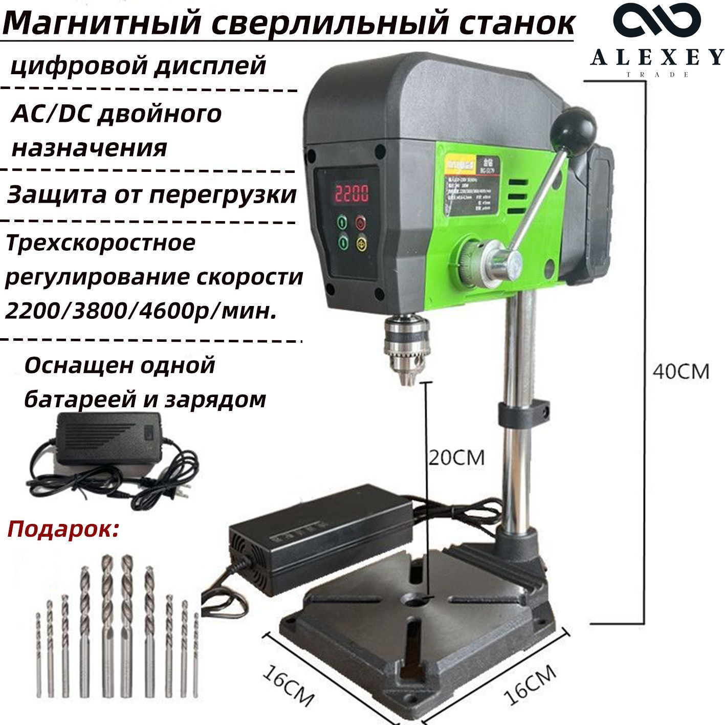 Магнитный сверлильный станок