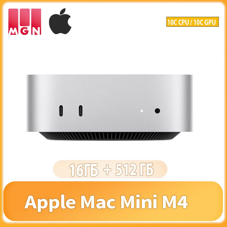 AppleМини-ПКХозяинAppleMacMiniM4(10ядер+10ядер)чипM4настольныйкомпьютер(AppleM4,RAM16ГБ,SSD512ГБ,AppleM4,macOS),MacminiM4,серебристый