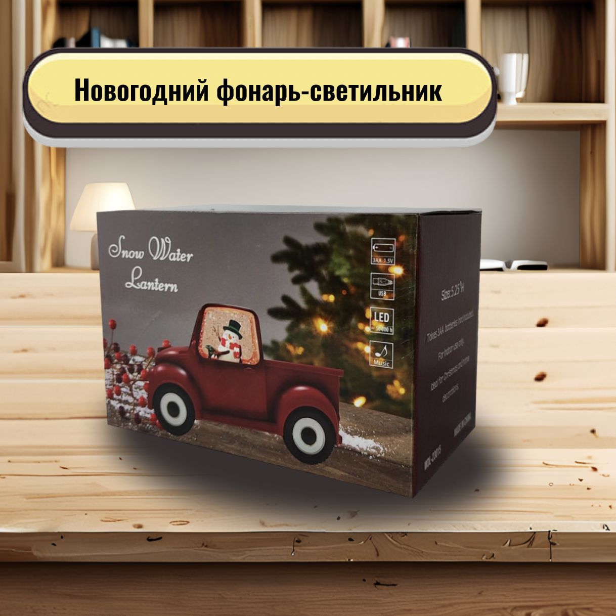 Happy Christmas SALE Фигурка светящаяся Снеговик