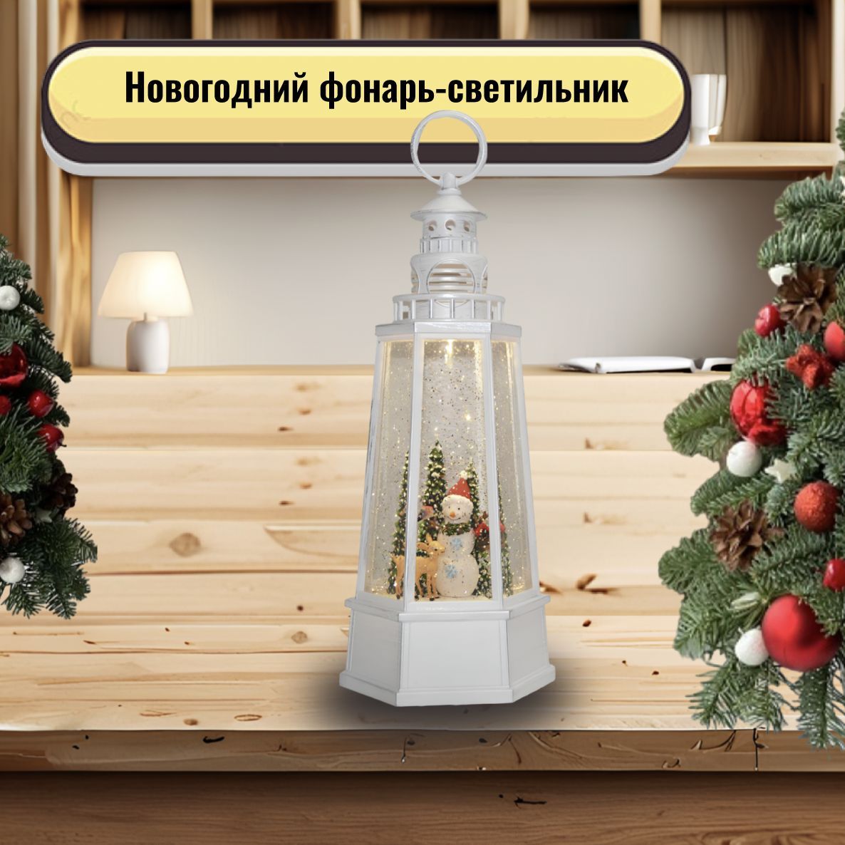 Happy Christmas SALE Фигурка светящаяся Снеговик