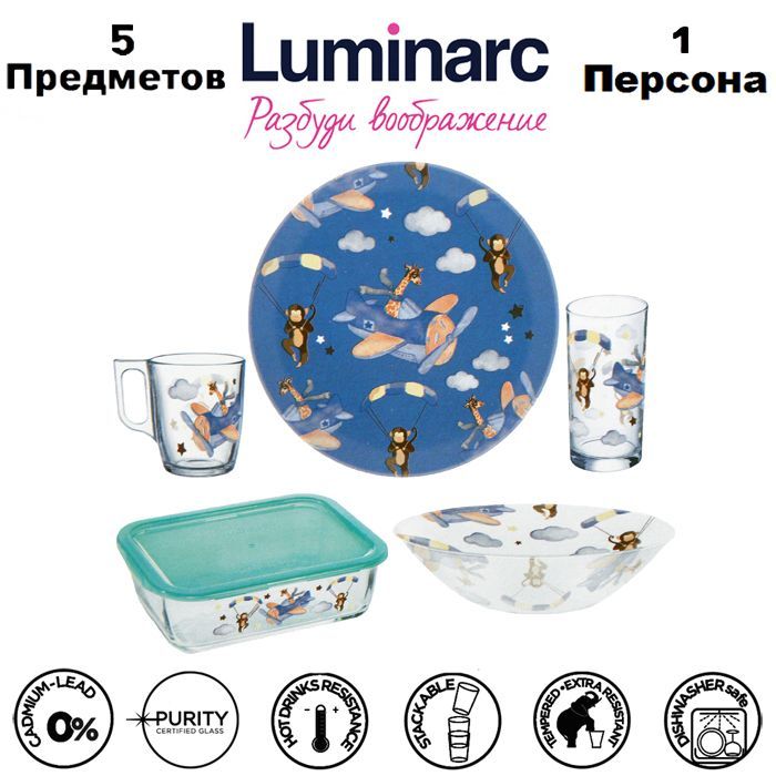 Luminarc Сервиз обеденный "jungle fun turquoise (luminarc)" из 5 предм., количество персон: 1