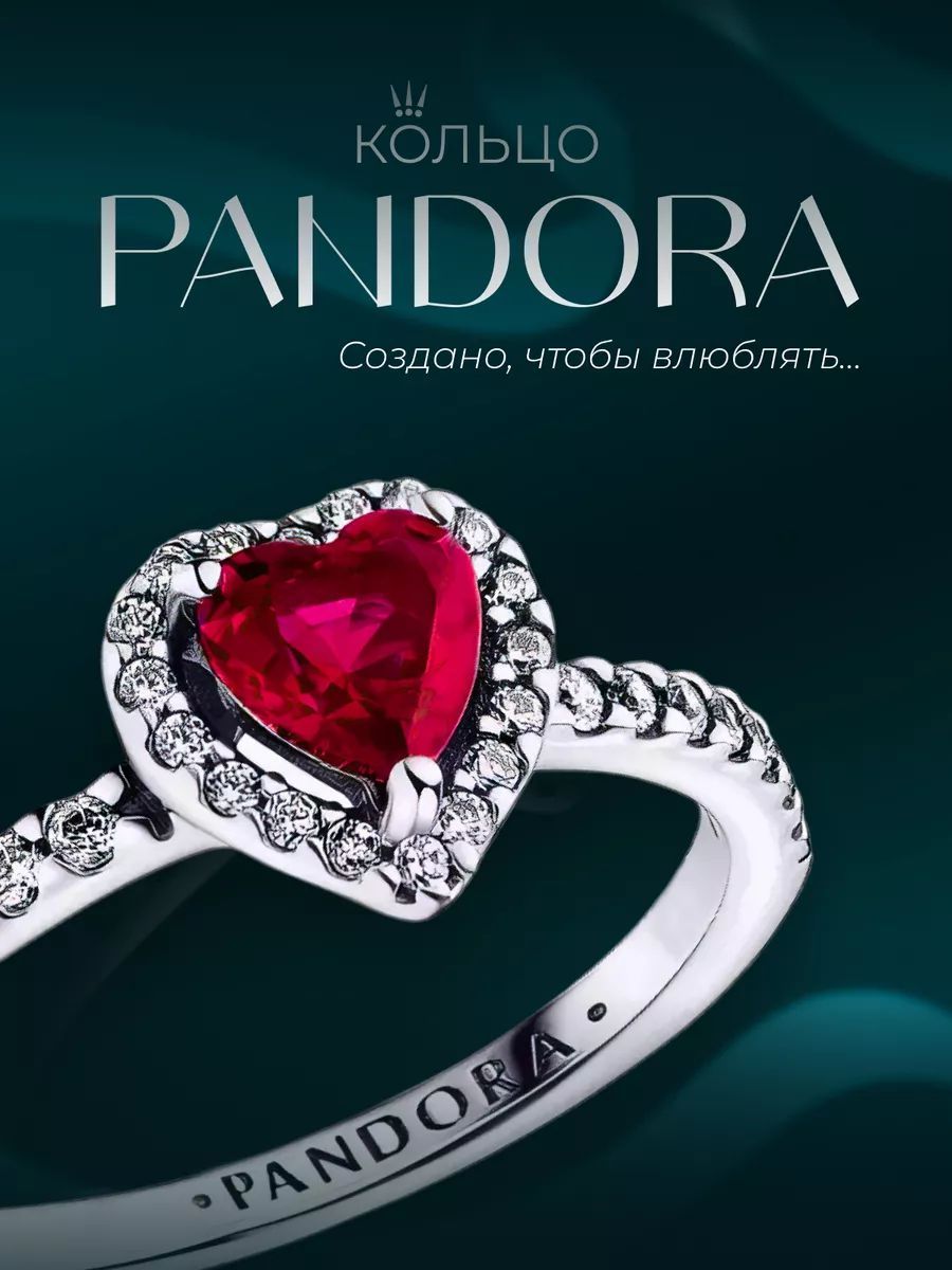 кольцо pandora...