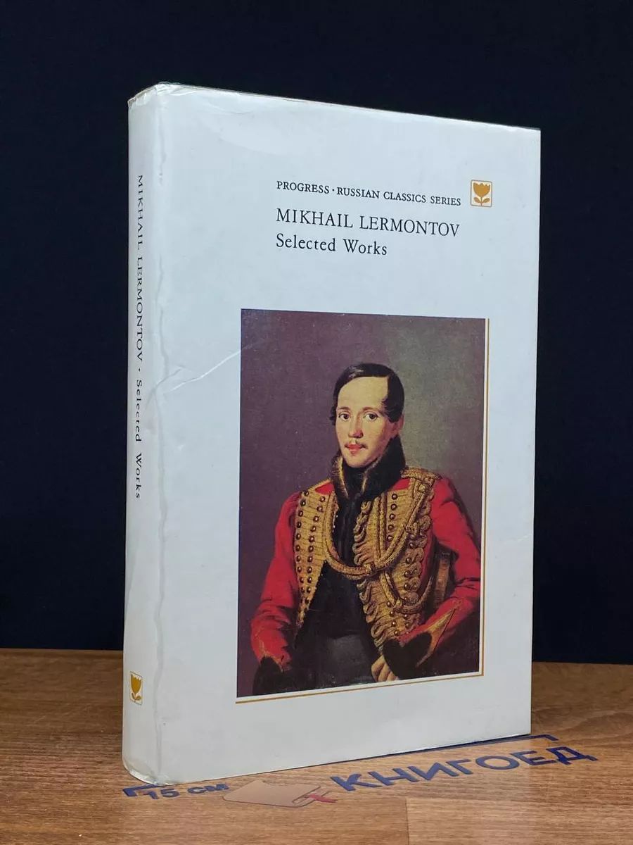 Mikhail Lermontov. Selected Works