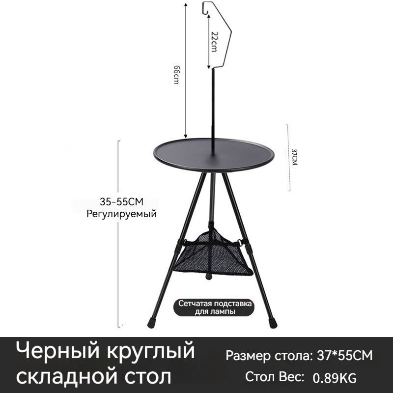  Стол складной туристический1 кг