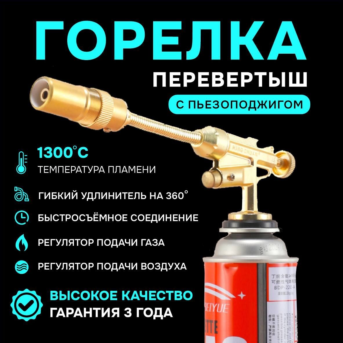 Газовая горелка с пьезоподжигом Латунь Перевертыш / Туристическая горелка насадка для газового баллона металл