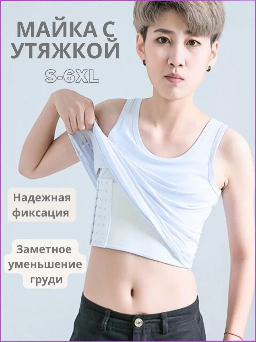 Худая сиськи 