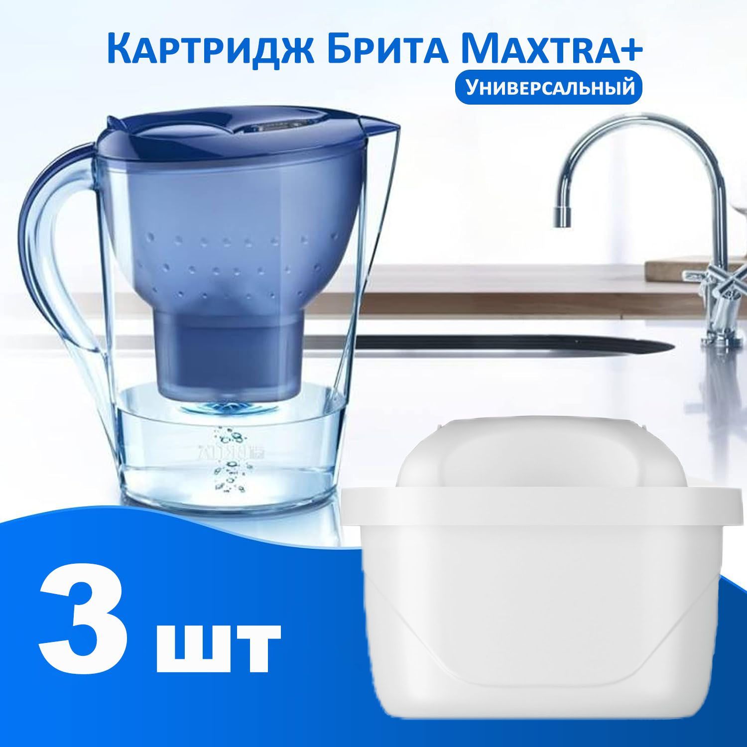 Купить Картридж Брита