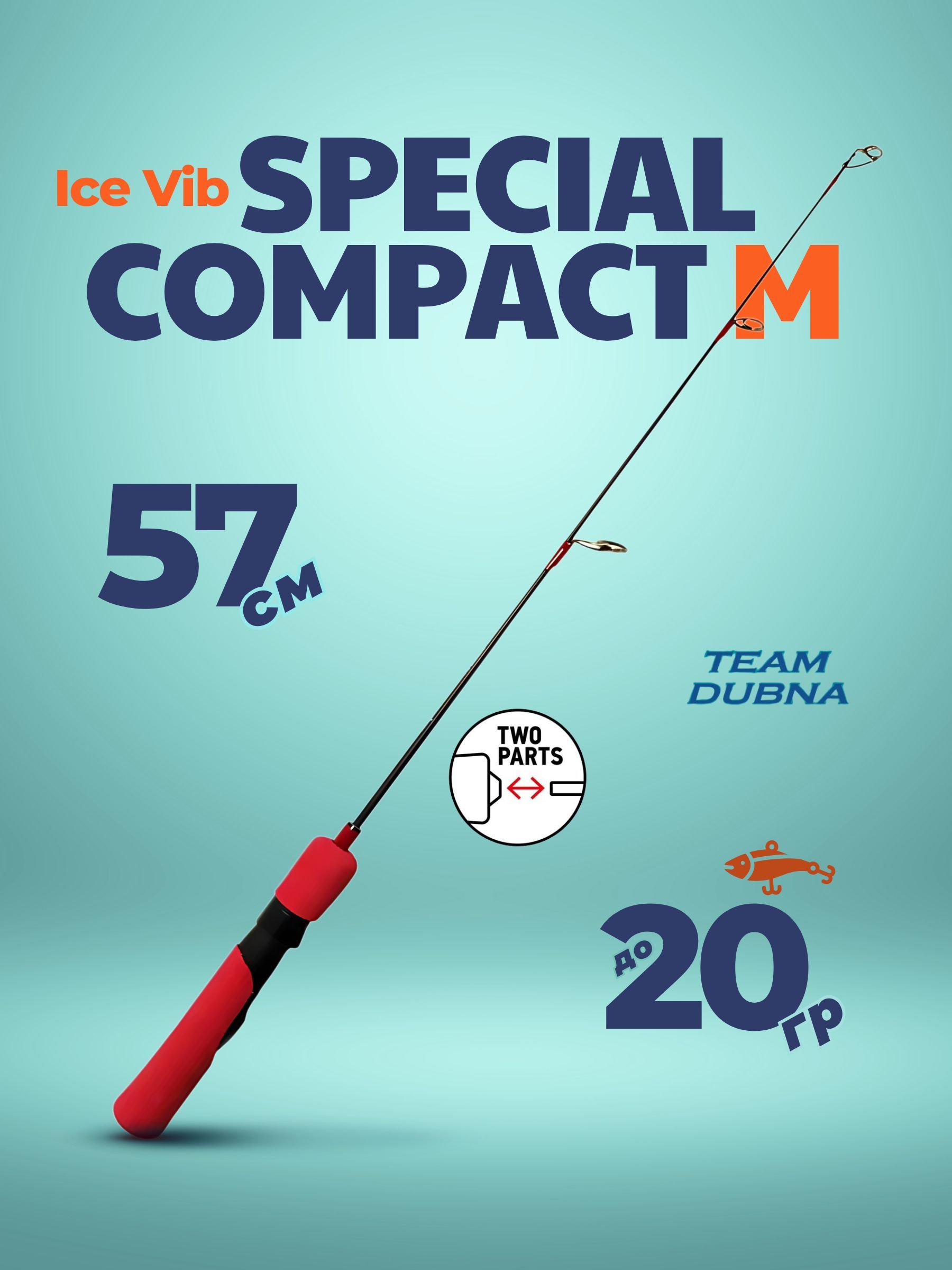 Удочка зимняя Team Dubna Ice Vib Special Compact TDVSC-57M