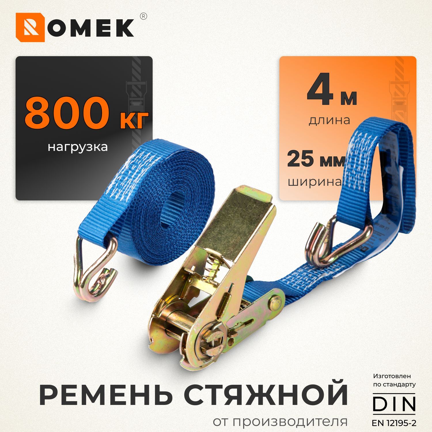 Ремень стяжной для...