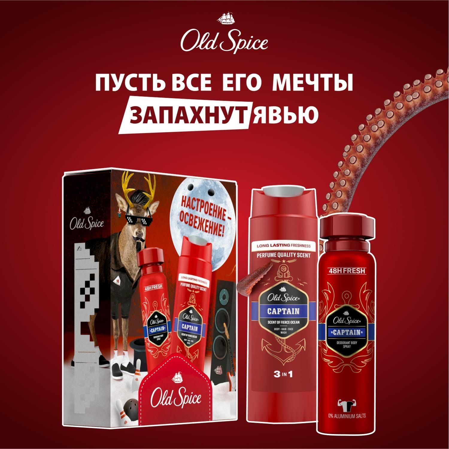 Old Spice Набор средств для гигиены 250 мл