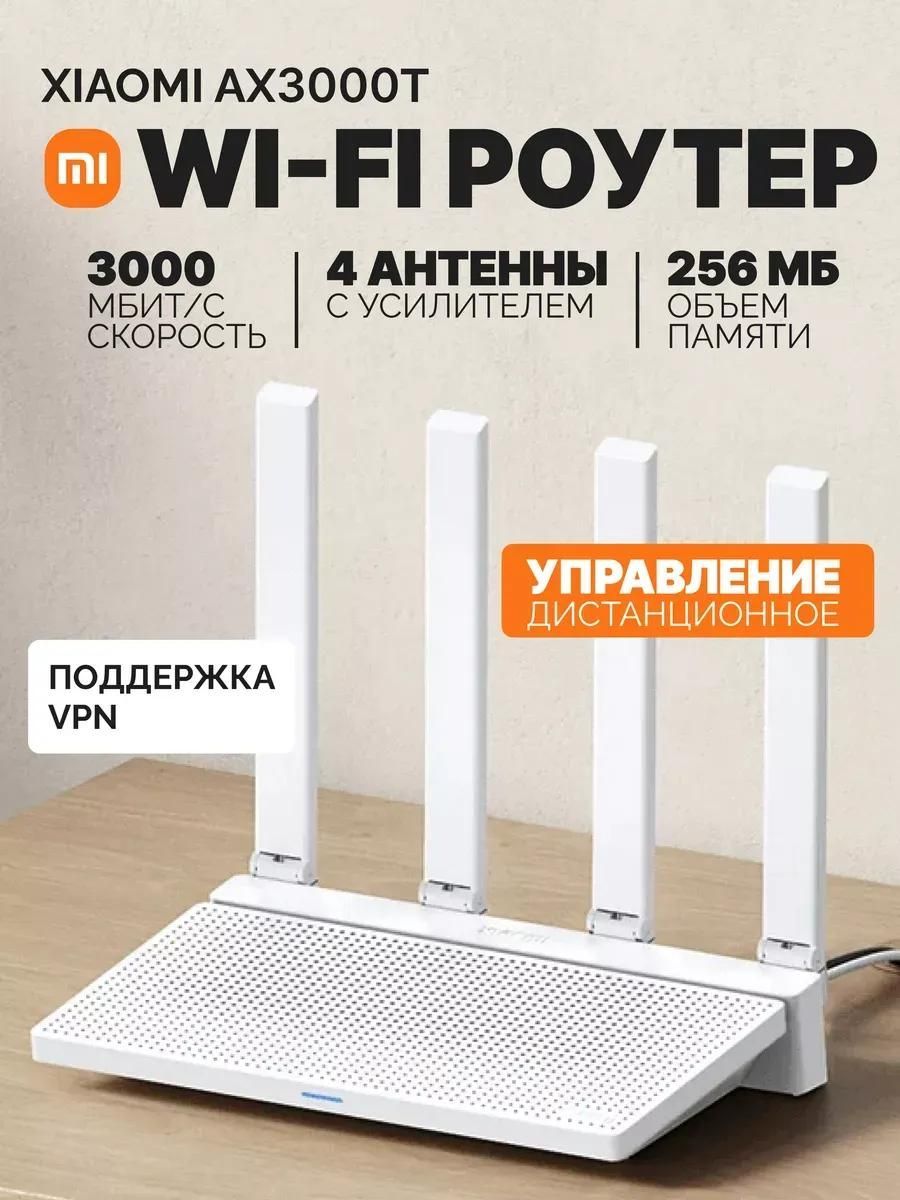 РоутерXiaomiAX3000TсWiFi6,CNверсия,Гигабитный,двухдиапазонный,скоростнойWi-Fiдлядома,дачииофиса