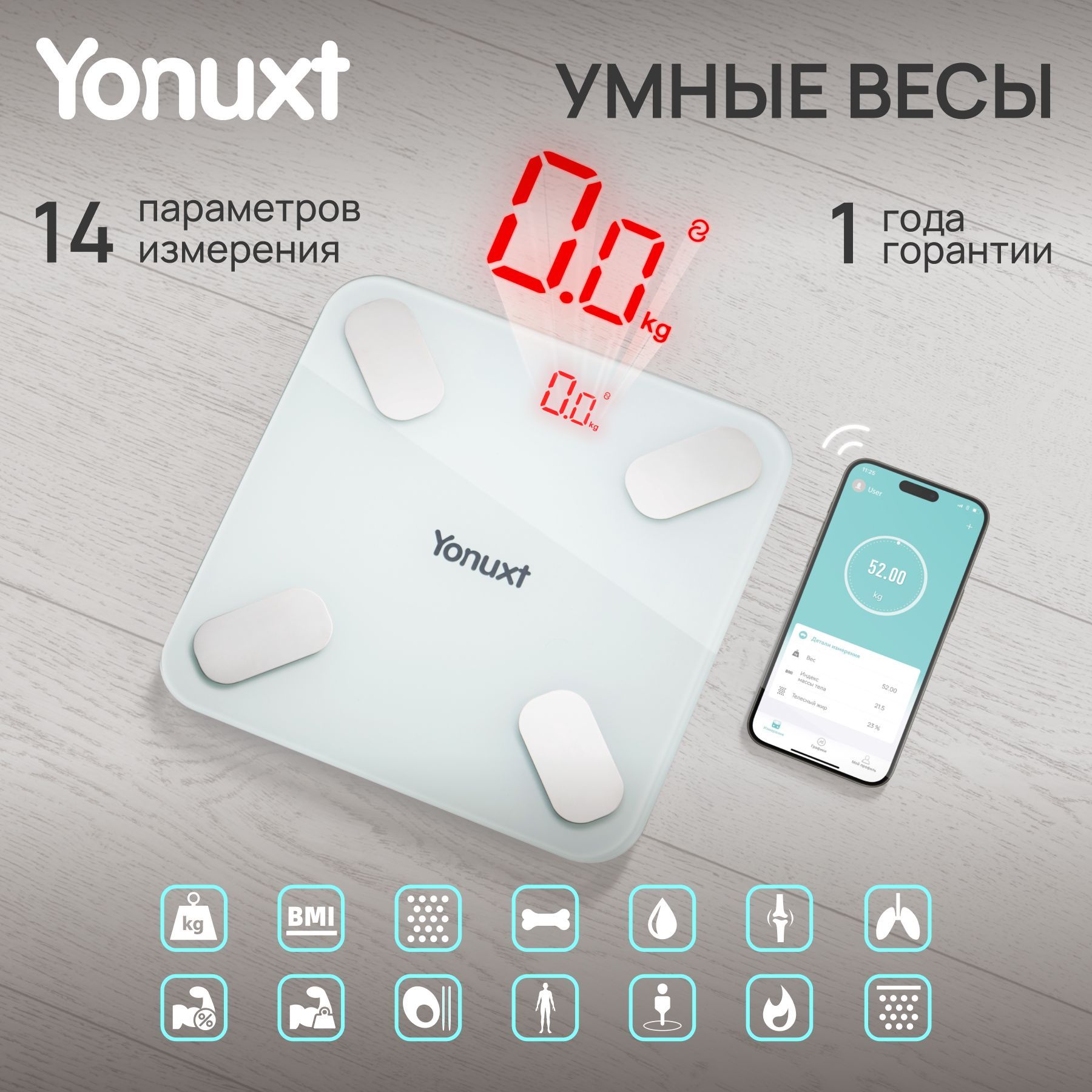 УмныевесынапольныедиагностическиебелыеYonuxt