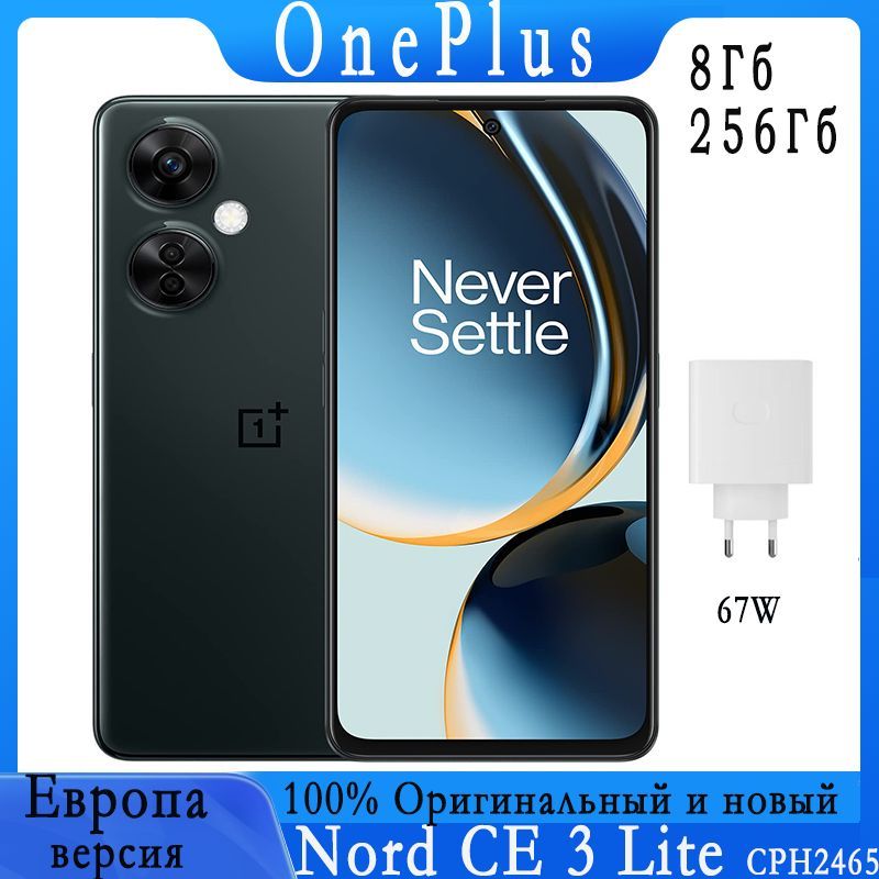 OnePlusСмартфонNordCE3LiteGooglePlayNFCOxygenOSподдержкарусскогоязыкаEU8/256ГБ,серый