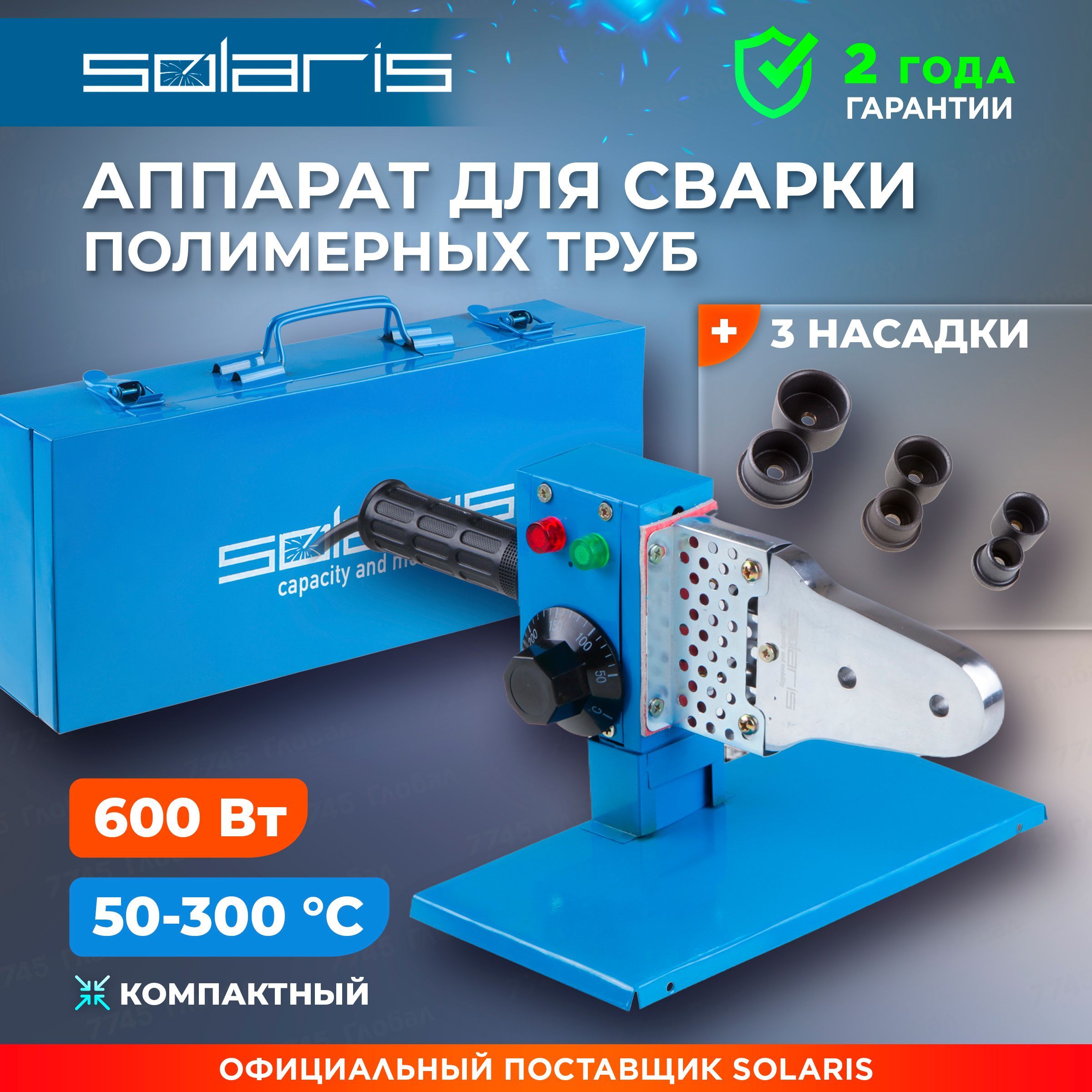 Сварочный аппарат для полимерных труб SOLARIS PW-602