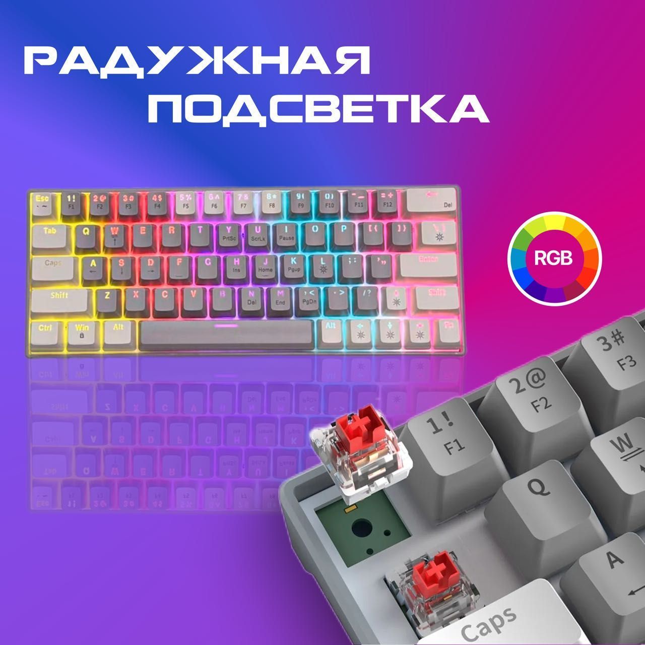 Игровая клавиатура проводная Русская раскладка Механическая клавиатура для компьютера игровая