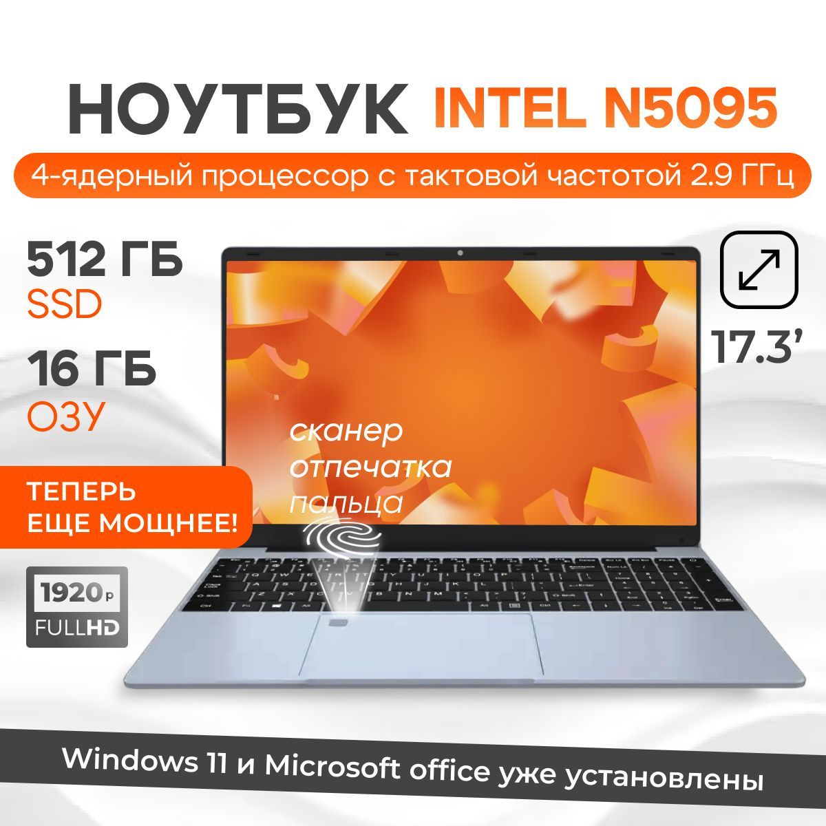 Timio F152G 17.3 16/512 Ноутбук 17.3", Intel Celeron N5095, RAM 16 ГБ, SSD 512 ГБ, Intel UHD Graphics 750, Windows Pro, серый металлик, Русская раскладка