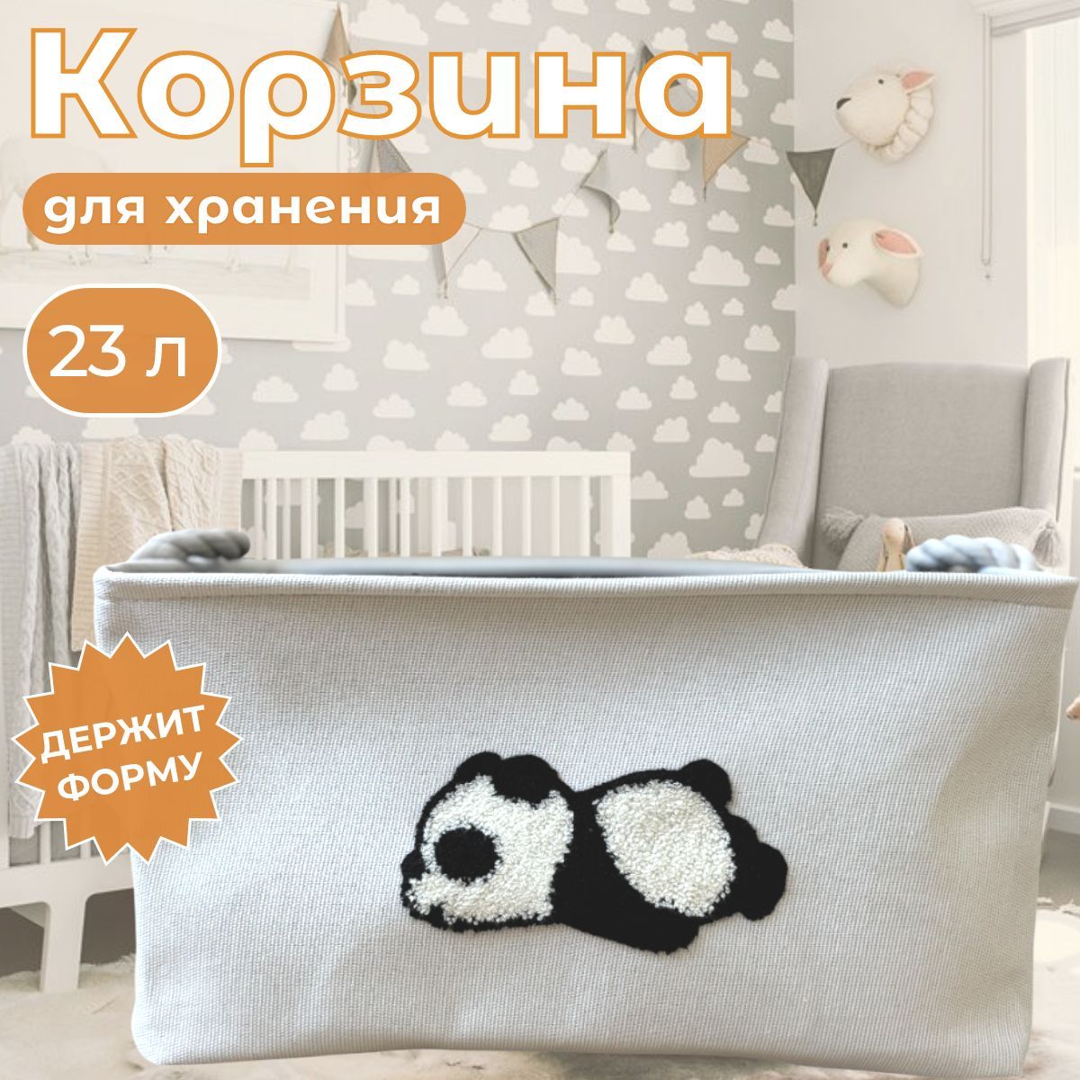 Корзина для игрушек длина 38 см, ширина 28 см, высота22 см, секции: 1 , шт.