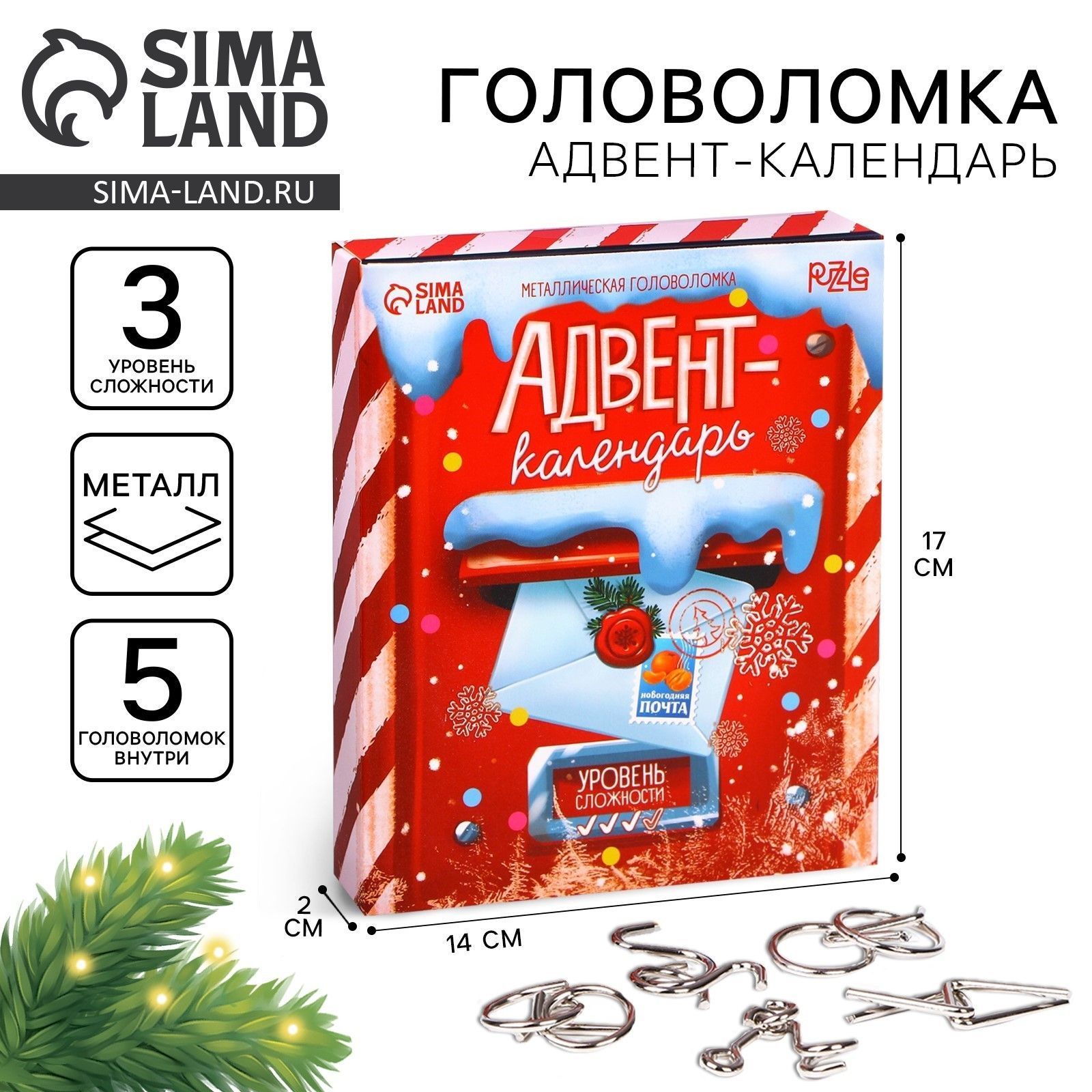 Новогодний адвент-календарь Puzzle "Головоломка металлическая", подарок для детей