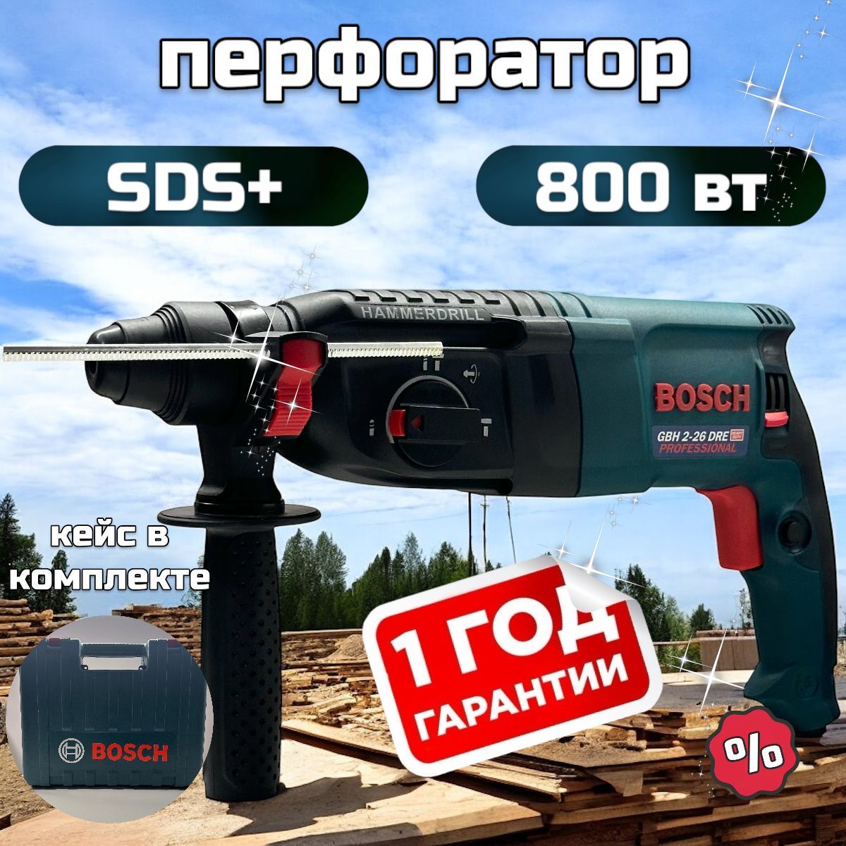 Перфоратор, перфоратор электрический, Bosch GBH 22-6, DRF sds plus