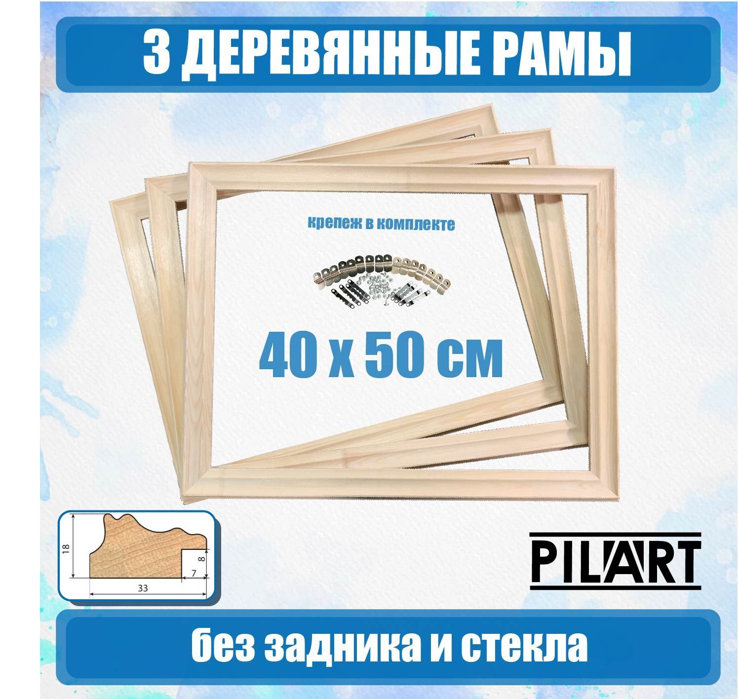 Рамадлякартины40х50деревянная,безстекла