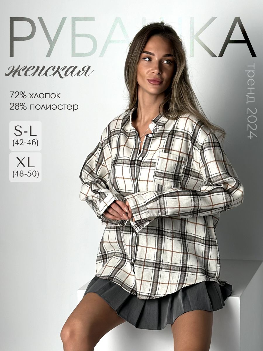 Рубашка купить...