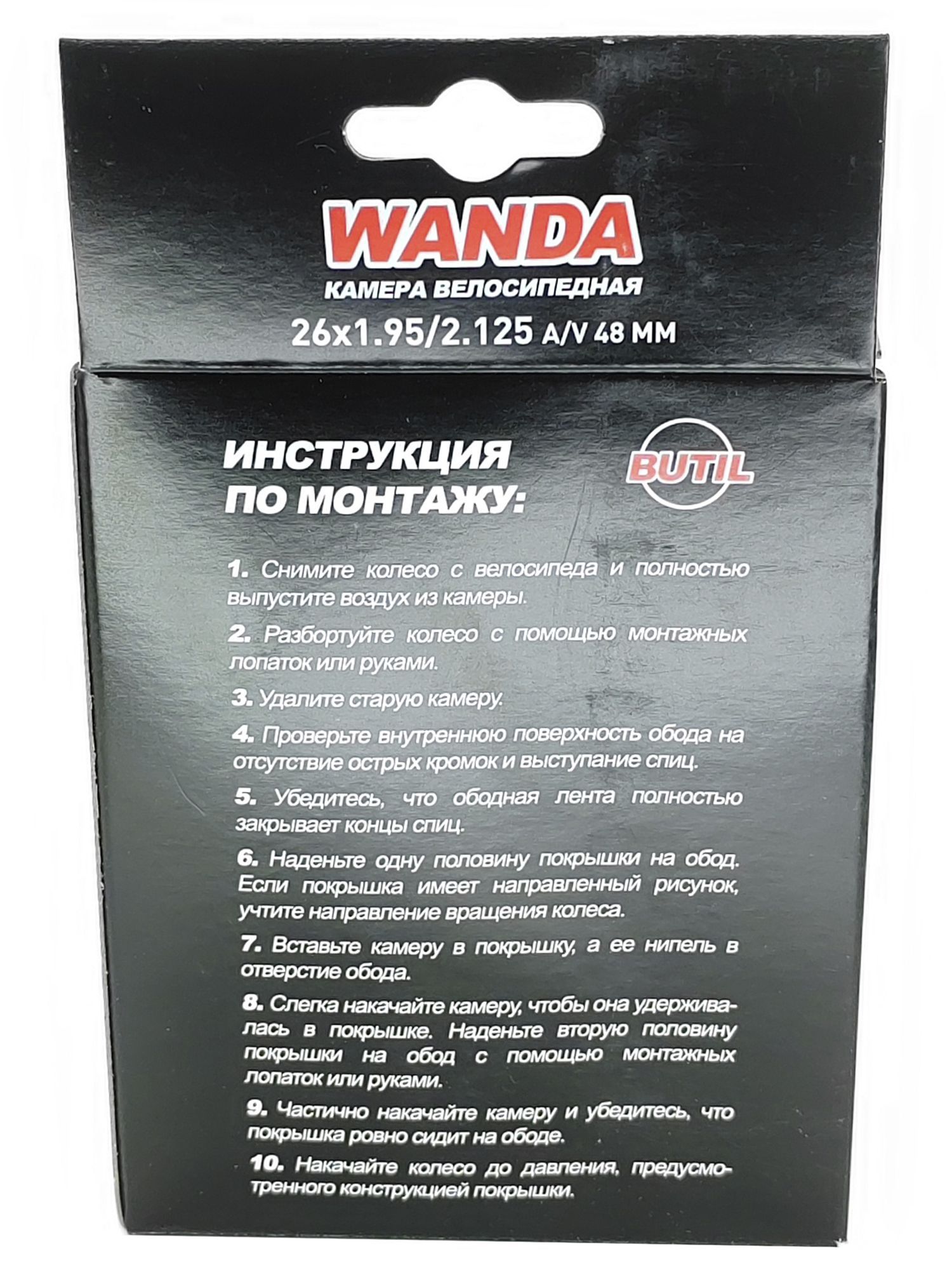 Wanda Камера велосипедная 26 дюймов, 26х1.95/2.125, AV 48 мм — WANDA TYRE — Товары для велоспорта — фото 3