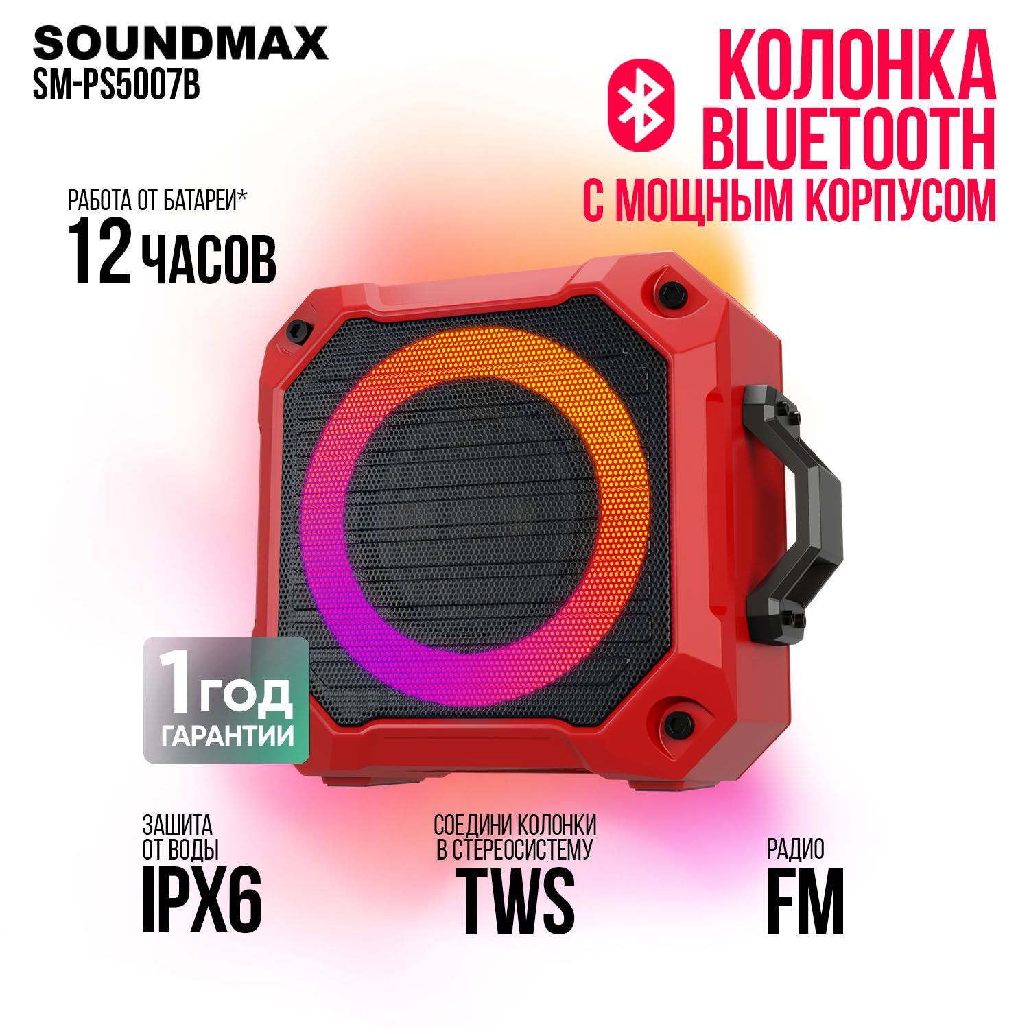 КолонкапортативнаяSOUNDMAXSM-PS5007B,6Вт,1200мАч