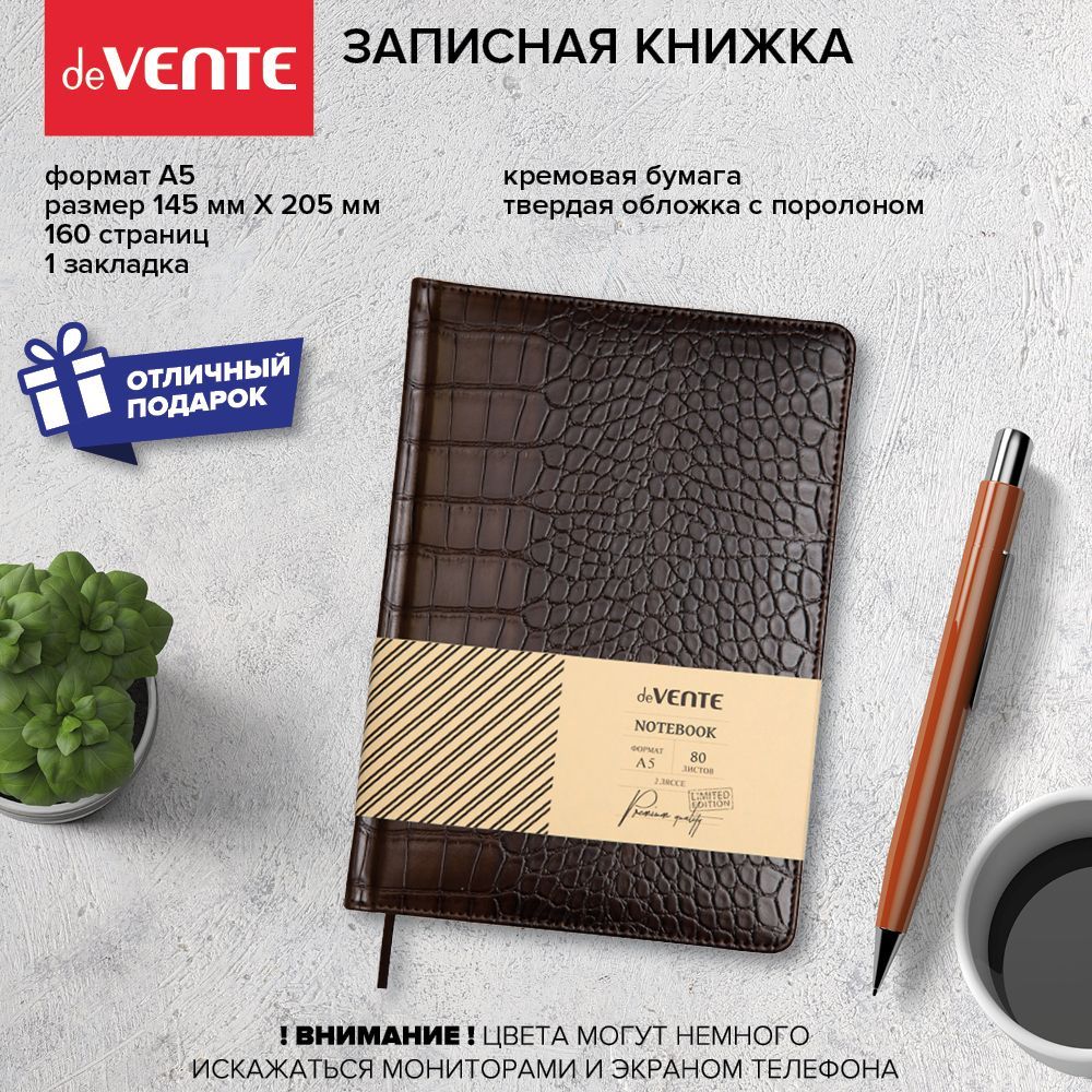 Записная книжка 160 стр