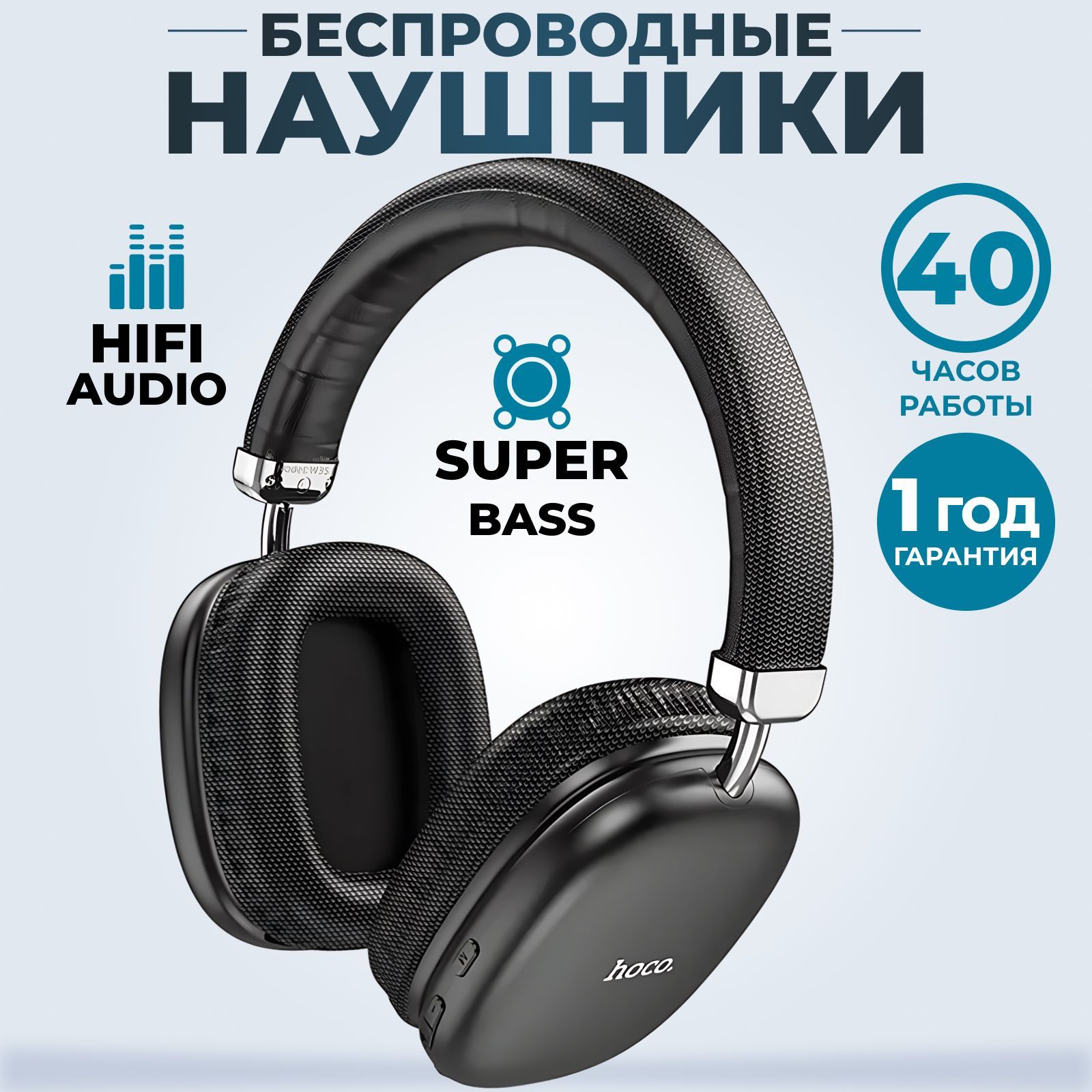 Наушники...