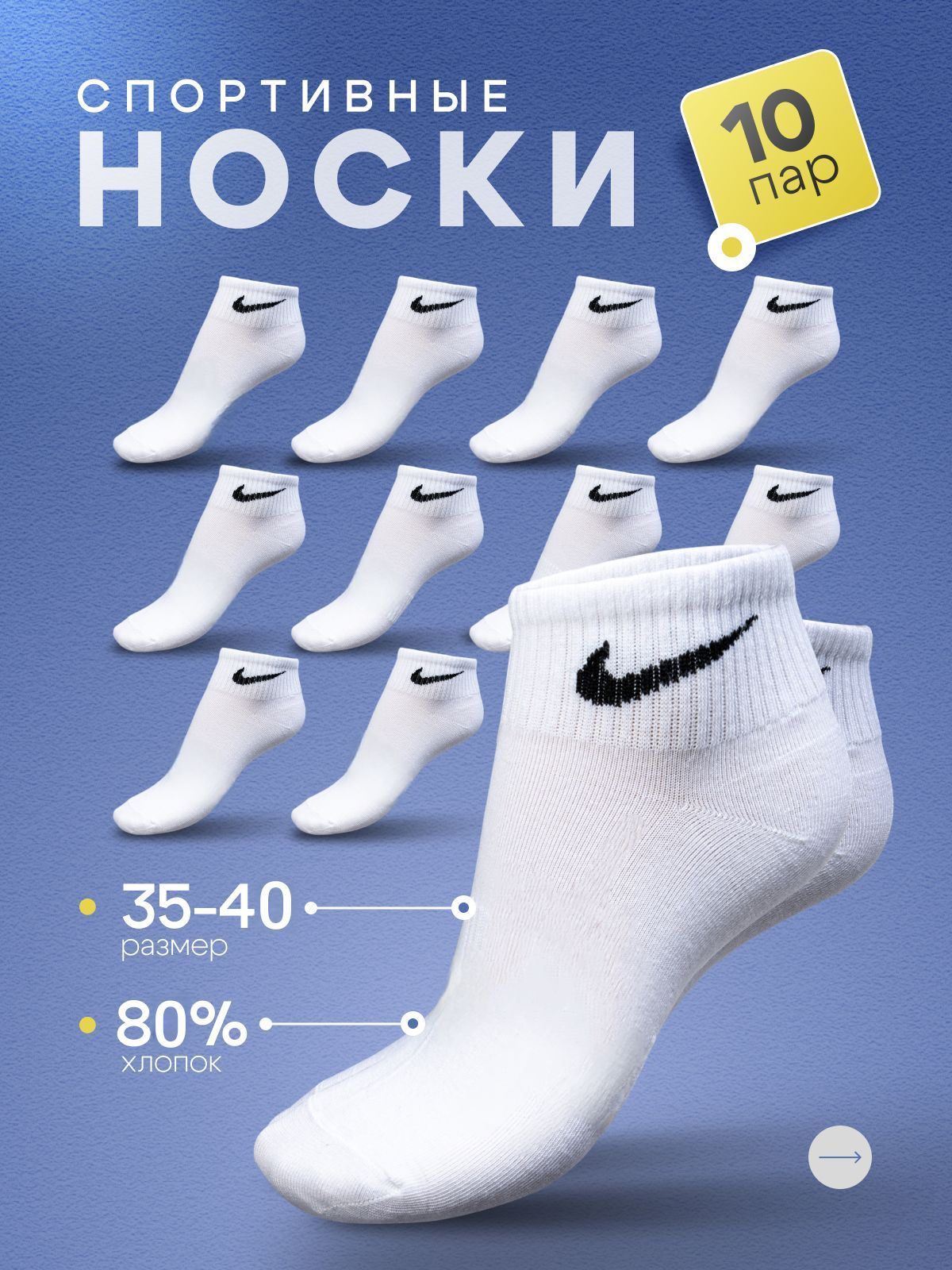 Комплект носков...