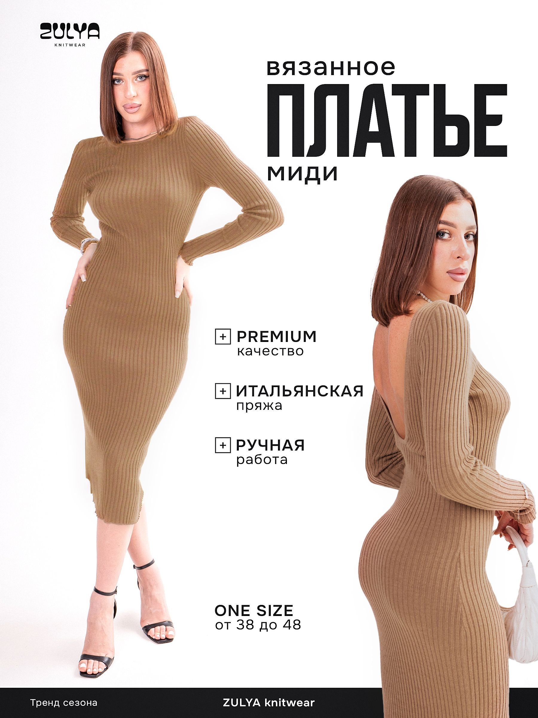 Платье Boutique. Итальянская мода (журнал)