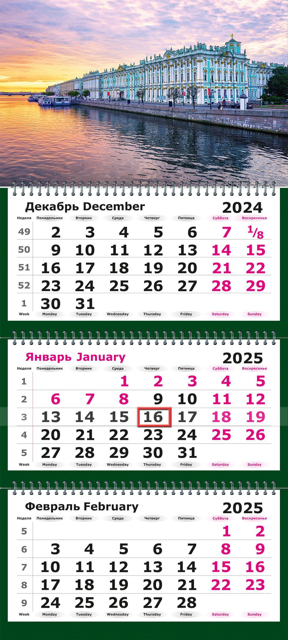 Календарь 2025 настенный трехблочный Озон
