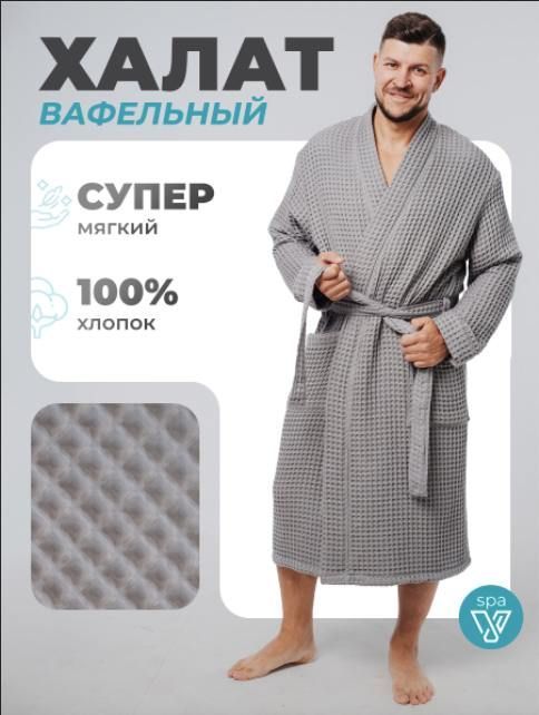ХалатVotexhomeмужской
