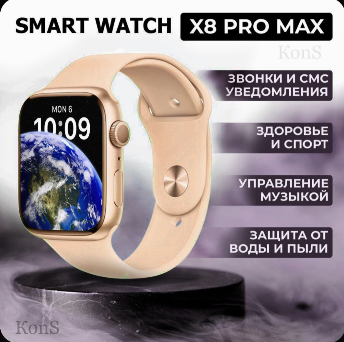 GadgetHubУмныечасыSmartWatchX8PRO,45mm,Золото