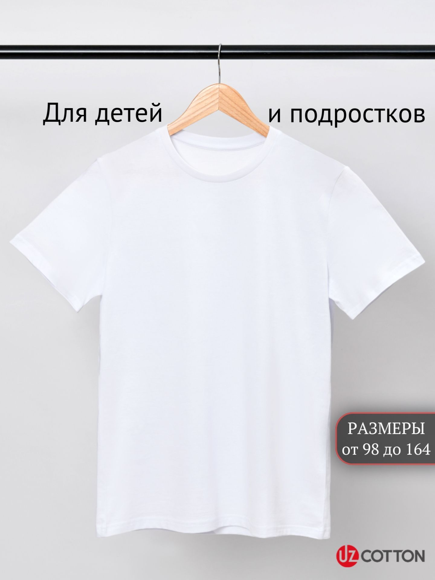 ФутболкаUZCOTTON