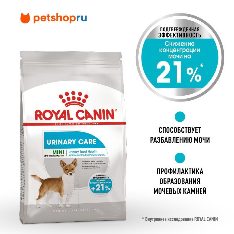 RoyalCaninсухойдлясобакмелкихразмеровсчувствительноймочевыделительнойсистемой,MiniUrinaryCare,1кг.